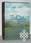 Ламажаа Чимиза Кудер-ооловна