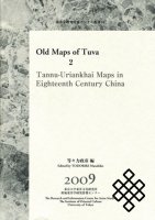 В Японии изданы "Старые карты Тувы", том 2