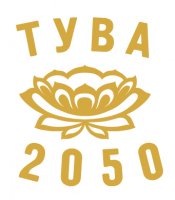 Объявляется конкурс эссе "Тува-2050: картины будущего"!