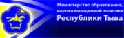 Заседание Совета молодых ученых и специалистов Тувы