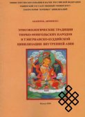 Вышла в свет новая книга Николая Абаева и Нурмагамбеда Аюпова