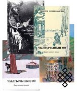 Изданы новые труды Монгуша Кенин-Лопсана