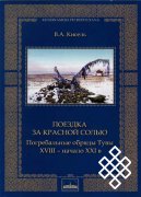 От древности до современности