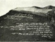 В Агинских степях нашли уникальный "камень матери"