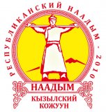 В Туве проходит праздник НААДЫМ-2010