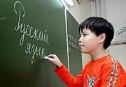 В Туве внедряют методику обучения русскому языку как неродному 