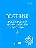 Вышел в свет "Вестник РФО" № 3 за 2010 год