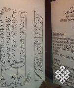 80 лет тувинской письменности: становление, развитие, перспективы