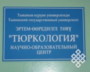 В ТывГУ начата оцифровка книг на тувинском языке 
