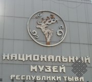 Шагаада Национал музейниң ажылы 