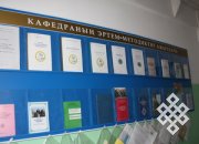 Курсы повышения квалификации учителей родного языка и  литературы школ Тувы