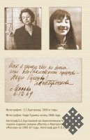 Издан набор открыток рисунков Нади Рушевой — иллюстраций к роману «Мастер и Маргарита»