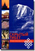 Из Москвы в Туву отправилась тысяча буддийских книг