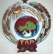 Книгообмен между ТНР и США Книгообмен между ТНР и США