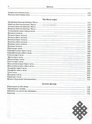 Библия на тувинском языке — в Туве и Москве