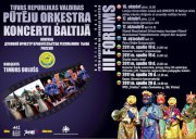 Тувинский духовой оркестр будет экспериментировать в Прибалтике
