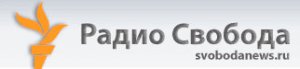 На волнах радио "Свобода" обсуждался новый гимн Тувы