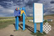 В топонимике Туве присутствует несколько хронологических пластов