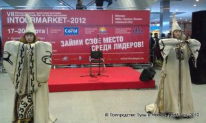 Тувинские легенды украшают «Интурмаркет-2012»