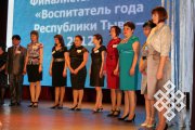 В Туве наградили победителей и призеров педагогических конкурсов
