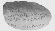 Каталог древнетюркских рун издан в Горном Алтае