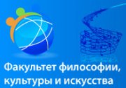 Продолжается набор на факультет философии, культуры и искусства Московского гуманитарного университета