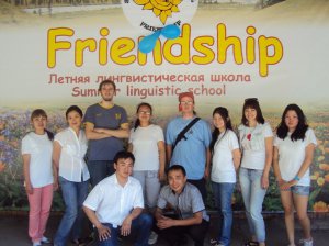 Летняя лингвистическая школа «Friendship» для детей Тувы