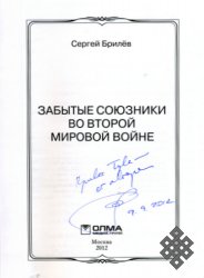 Сергей Брилев: Тува заслуживает отдельного упоминания