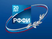 РФФИ объявил региональные конкурсы 2013 года