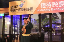 Парад оркестров в столице Тайваня возглавил Духовой оркестр Правительства Тувы