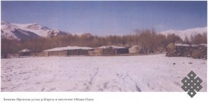 Этноним Иргит: история происхождения и современность в Монгун-Тайгинском кожууне Республики Тыва