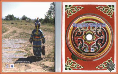 В Японии издан музыкальный диск хомусной культуры Тувы
