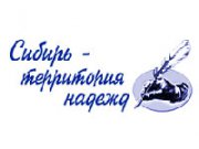 Тува в 2014 году будут принимать форум журналистов "Сибирь - территория надежд"