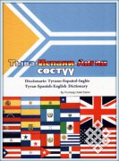 В Тувинском госуниверситете состоялась презентация тувинско-испано-английского словаря