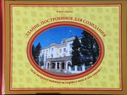 Вышла в свет книга Юрия Дарба об истории Верховного хурала Тувы