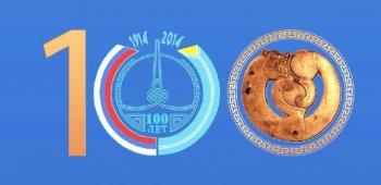 Тува и Россия: 100 лет вместе