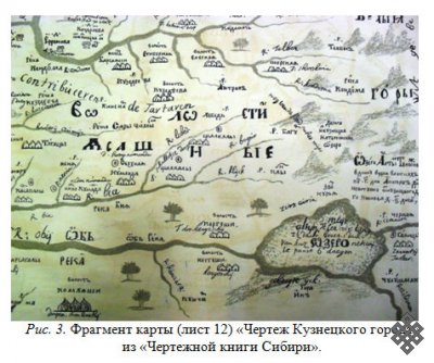 «Чертежная книга Сибири» С. У. Ремезова как источник начального периода этнографического изучения тувинцев