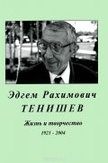 Анонс VII Всероссийской тюркологической конференции «Урал-Алтай: через века в будущее»