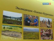 Завершила свою работу Международная археолого-географическая экспедиция "Кызыл – Курагино"