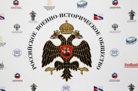 В Туве создано региональное отделение Российского военно-исторического общества