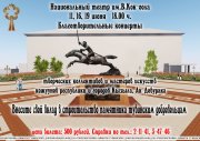 11 июня в Кызыле пройдет  благотворительный концерт «Монге тураскаал – Вечная память» 