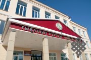 Тувинский государственный университет в числе эффективных вузов России: итоги мониторинга 2016 года