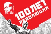 Анонс круглого стола "Октябрьская революция и Тува"