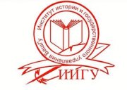 Анонс Всероссийской научно-практической конференции «Великая Отечественная война как фактор формирования общегражданской идентичности»