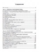 Вышло в свет новое учебное пособие по географии Республики Тыва